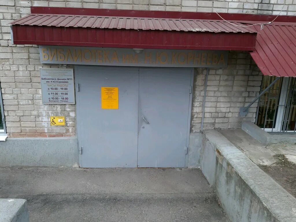 Пигорева 16 курск. Пигорева, 18. Библиотека на пигорева курск. Комитет соцзащиты курск пигорева. Соцзащита г.