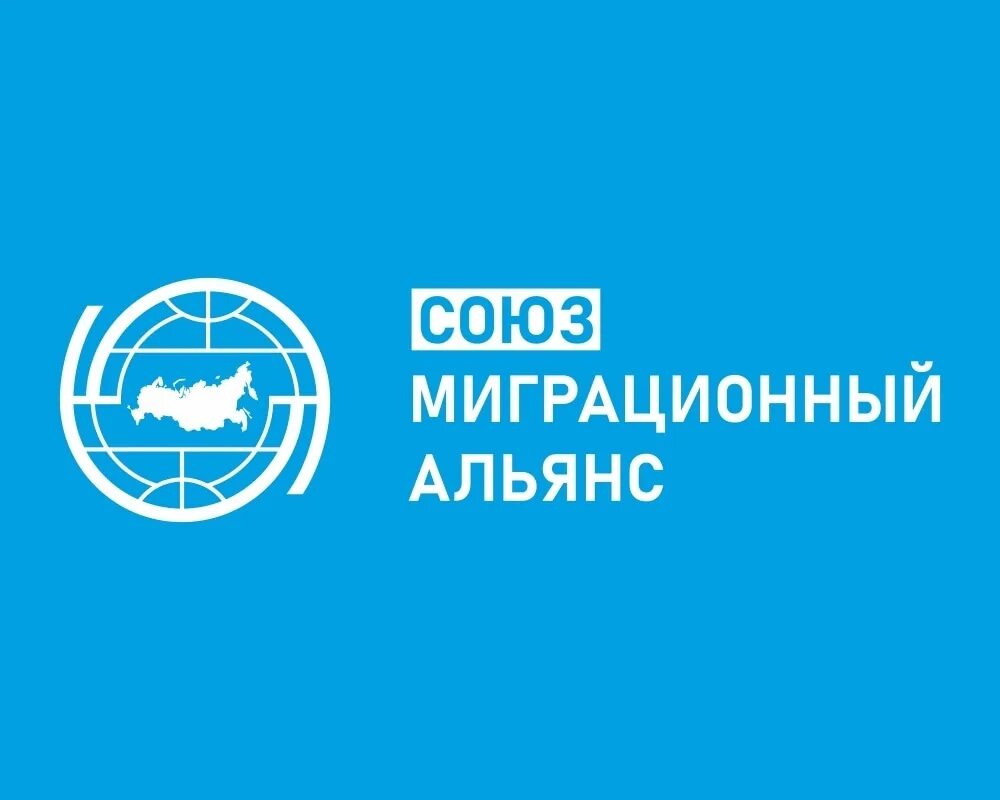 Трудовая миграция в еаэс. Миграционная политика ес. Союз миграция. Миграция в европейский союз. Союз миграция.