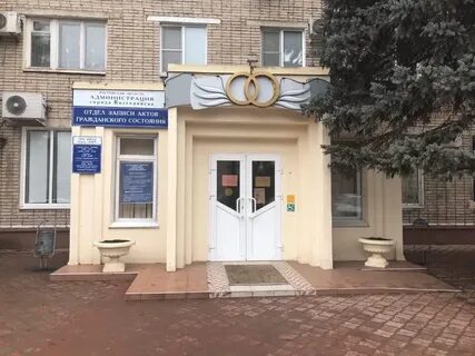 Мфц загс график работы