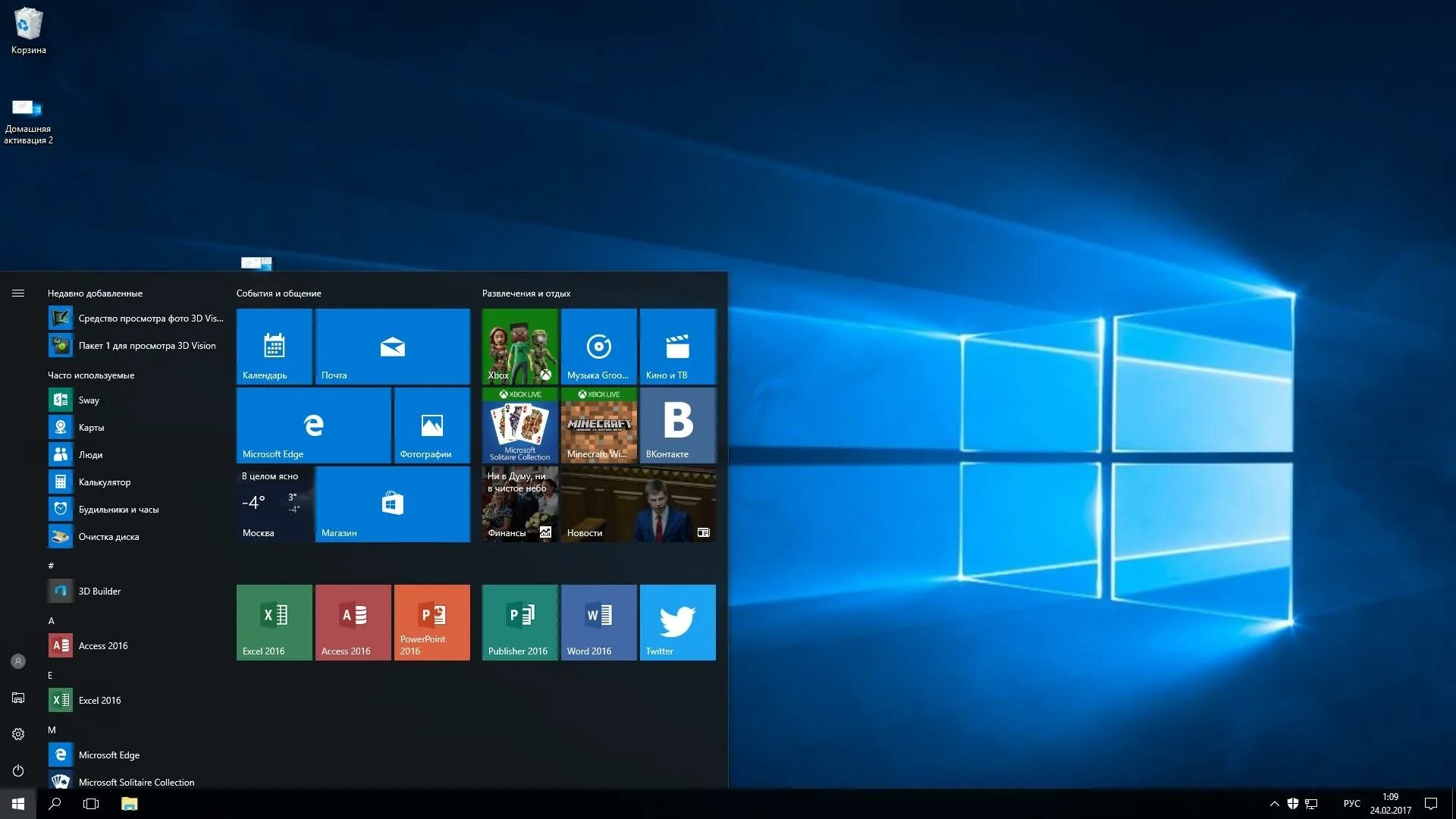 Windows 10 av. Интерфейс виндовс 10 домашняя. Windows 10 Pro Интерфейс. Операционная система Microsoft Windows 10 Home. Виндовс 10 Home 64.