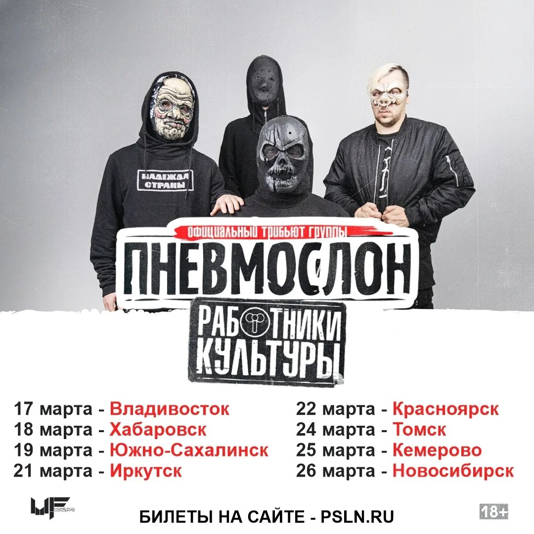 Пневма слон. Солист группы пневмослон. Домкрат elephant dgte-02 2 тонны производитель. Пневматический домкрат слон. Домкрат слон 3 тонны.