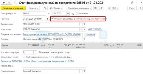 Досрочное погашение лизинга