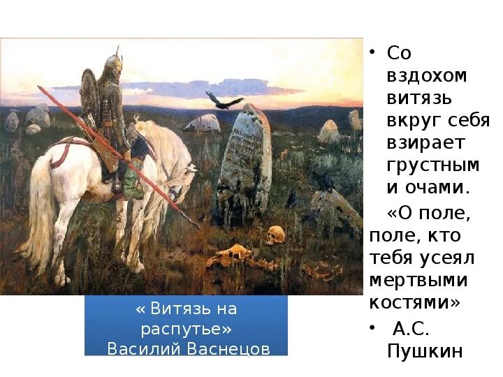 О поле поле кто тебя усеял мертвыми. Куликовское поле после битвы картина. О поле поле кто тебя усеял мертвыми костями. О поле кто тебя усеял мертвыми костями. О поле кто тебя усеял мертвыми костями.