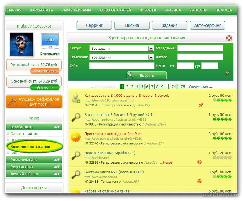 Выполнение заданий за деньги в интернете без вложений. Заработок выполняя задания. Заработок на заданиях. Заработок на заданиях в интернете задания за деньги. Сайт платит вывод сразу
