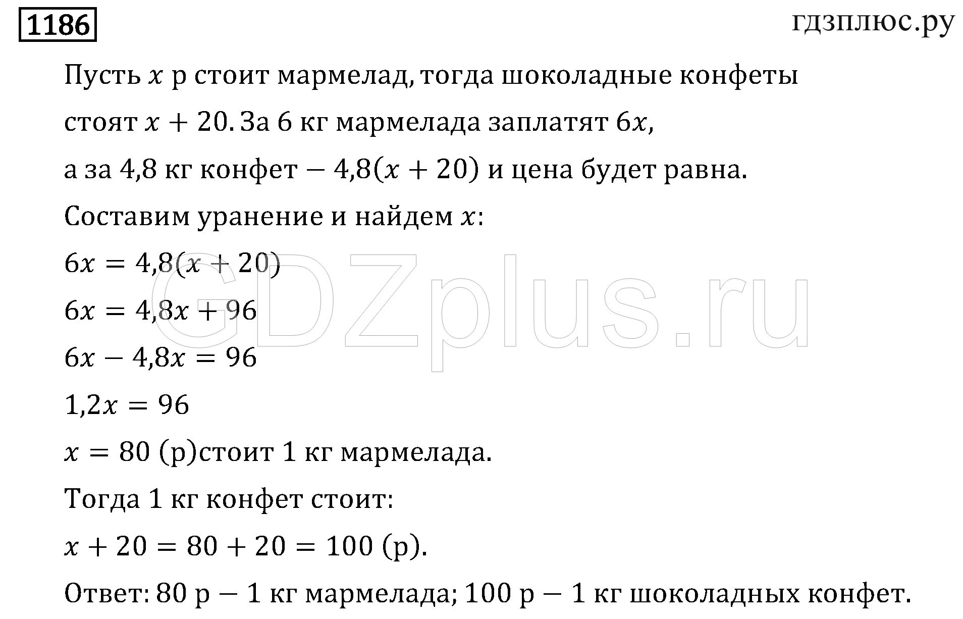 Математика 6 класс мерзляк учебник 2016 год. Математика 6 класс 1186. Математика 6 класс Мерзляк номер 1186.