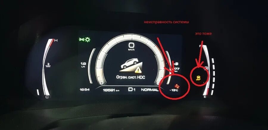 Ошибка автохолд. Haval f7 адаптивный круиз контроль. круиз контроль хавал джолион. автохолд хавал ф7. аналоговая приборная панель хавал джолион.