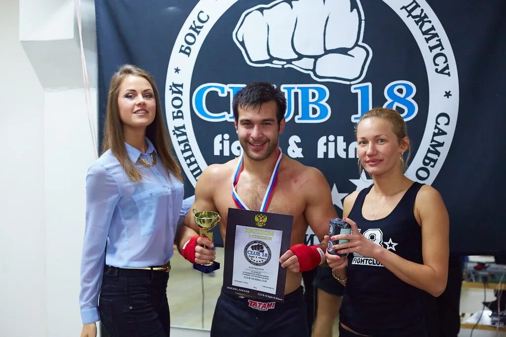 Клубная 18. Клуб 18 единоборства. Fight Club 18 Москва. Клуб 18 Нагатинская. Бойцовский клуб 18 Нагатинская.