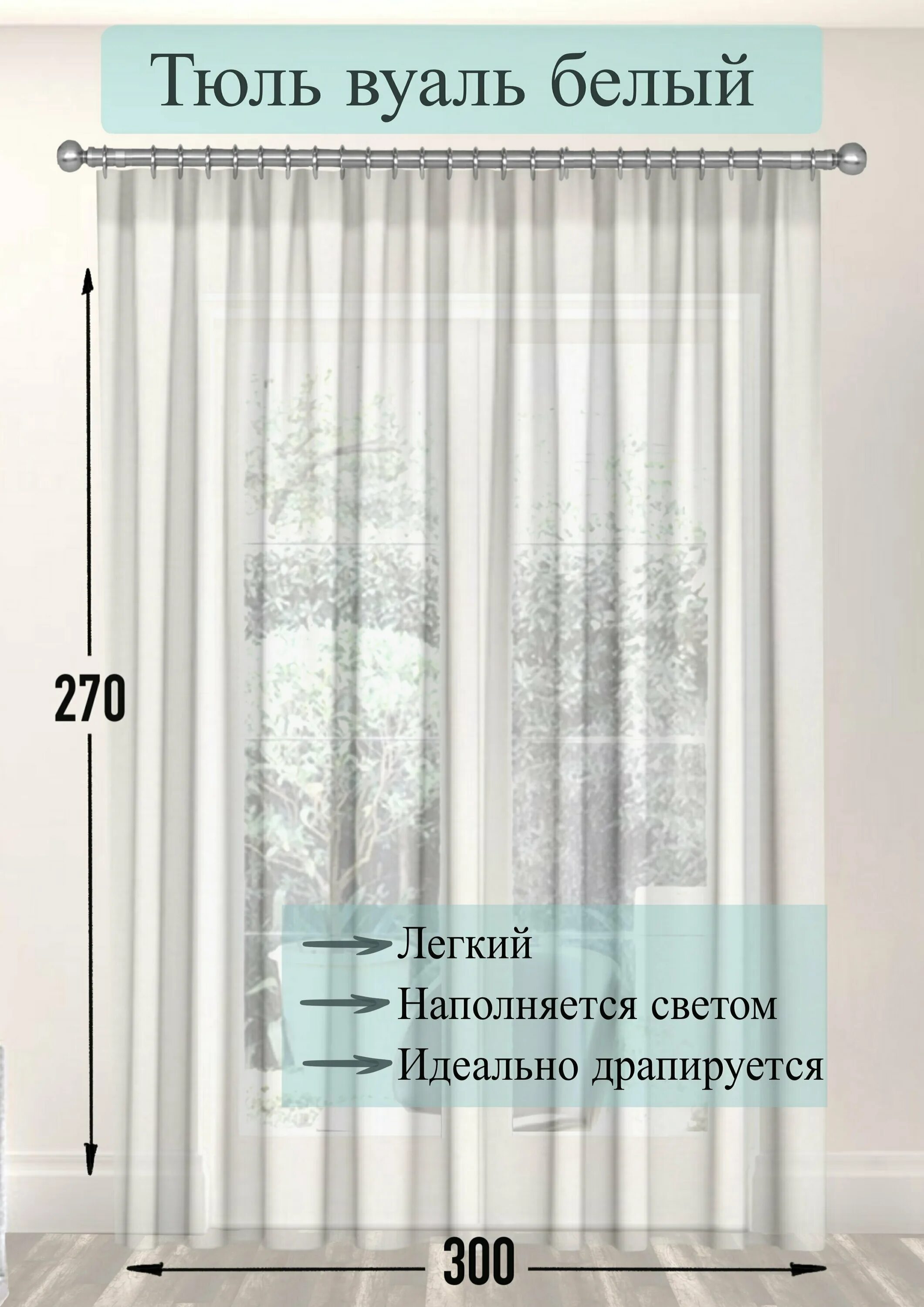 Как посчитать сколько нужно ткани на шторы. Подобрать размер штор. Подобрать размер штор. Ширина штор. Ширина занавески для окна.