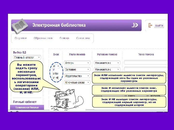 электронный каталог рф библиотеки. российская государственная библиотека электронный каталог. электронный каталог изделия. государственный электронный каталог. электронный каталог картинки.