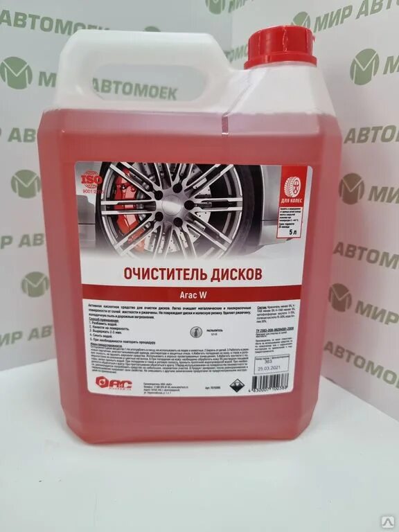 Чернитель для шин grass black rubber, 600 мл. Очиститель кузова. Очиститель дисков grass 500мл. 433300 sonax очиститель дисков "колесный зверь" 1л. Очиститель дисков от ржавчины.