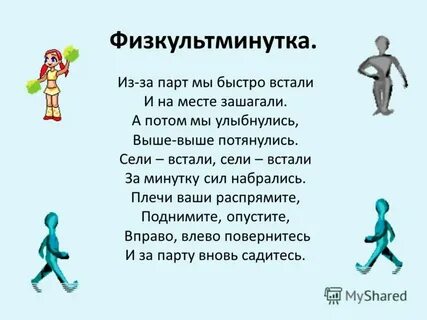 Зашагали ножки прямо песня