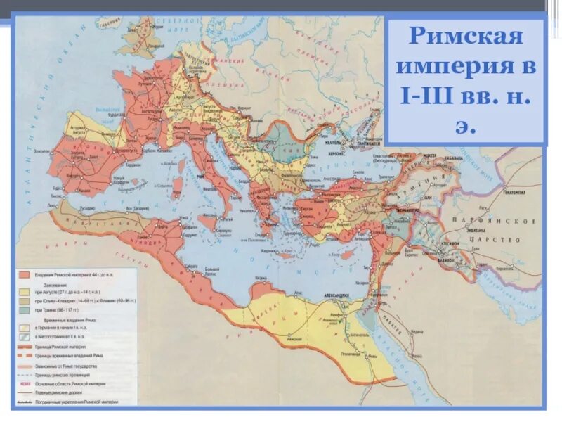 Римская Империя 117 год карта. Римская Республика 2 век до н э. Римская Империя карта 476. Карта соседи римской империи 5 класс. Римская империя в 1 веке нашей эры