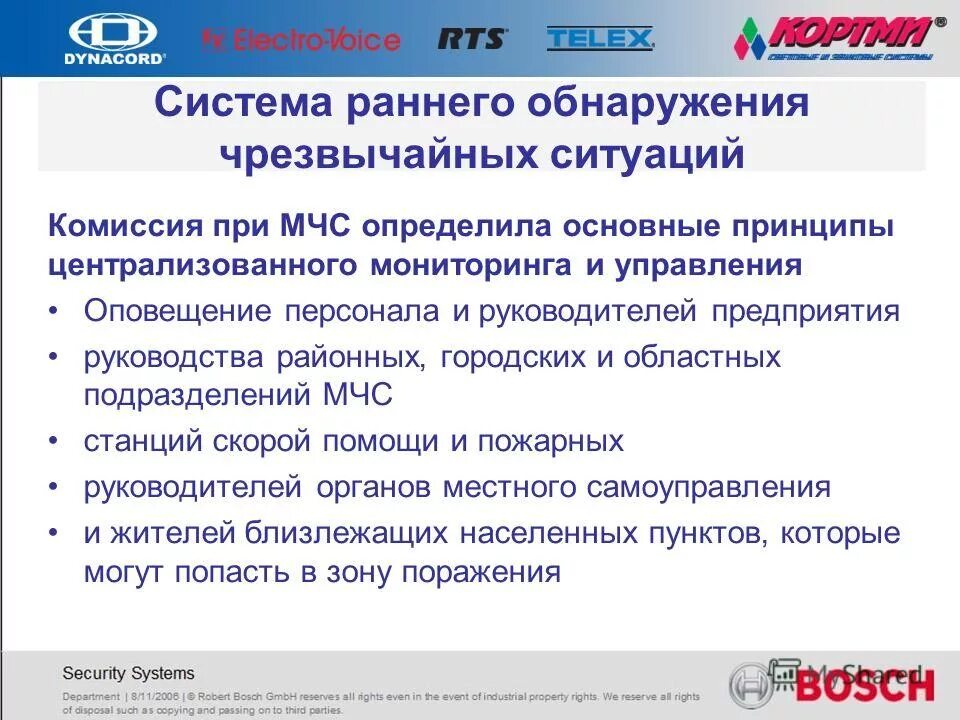 Системы раннего обнаружения. Система раннего обнаружения. Системы раннего обнаружения. Коррекция ранних отклонений в развитии и здоровье детей. Системе раннего выявления и коррекции отклонения развития детей.