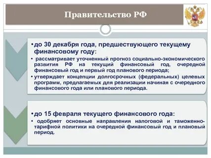 Текущий и очередной финансовый год