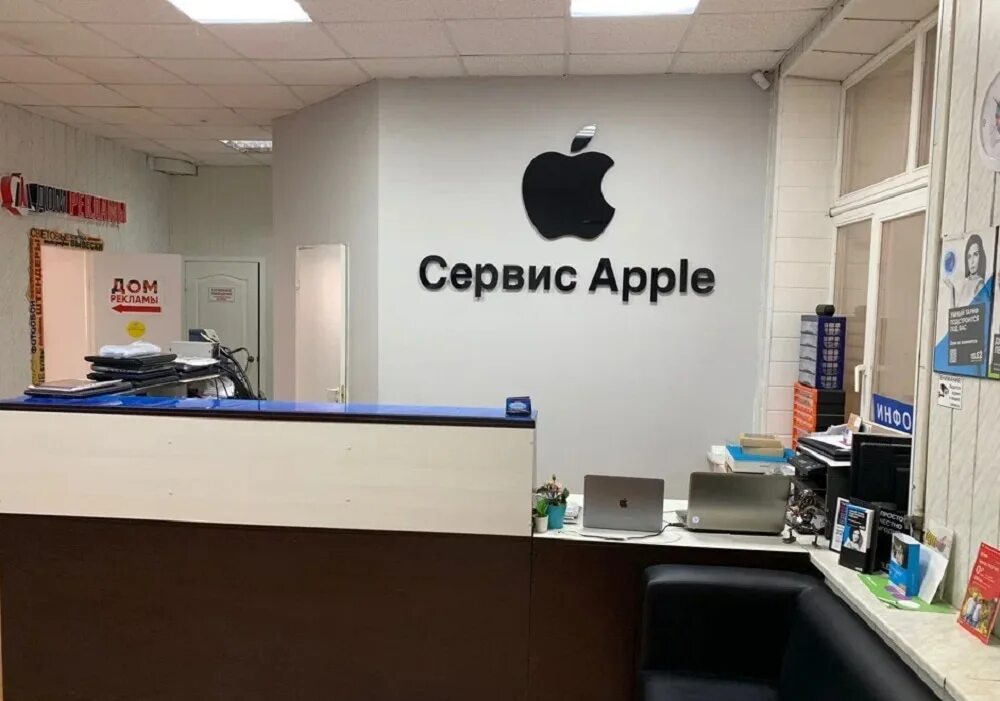 Gorenje авторизованный сервисный центр esupport. Сервисный центр Apple. Сервисный центр Эппл. Авторизированный сервисный центр Apple. Сервисный центр айфон.