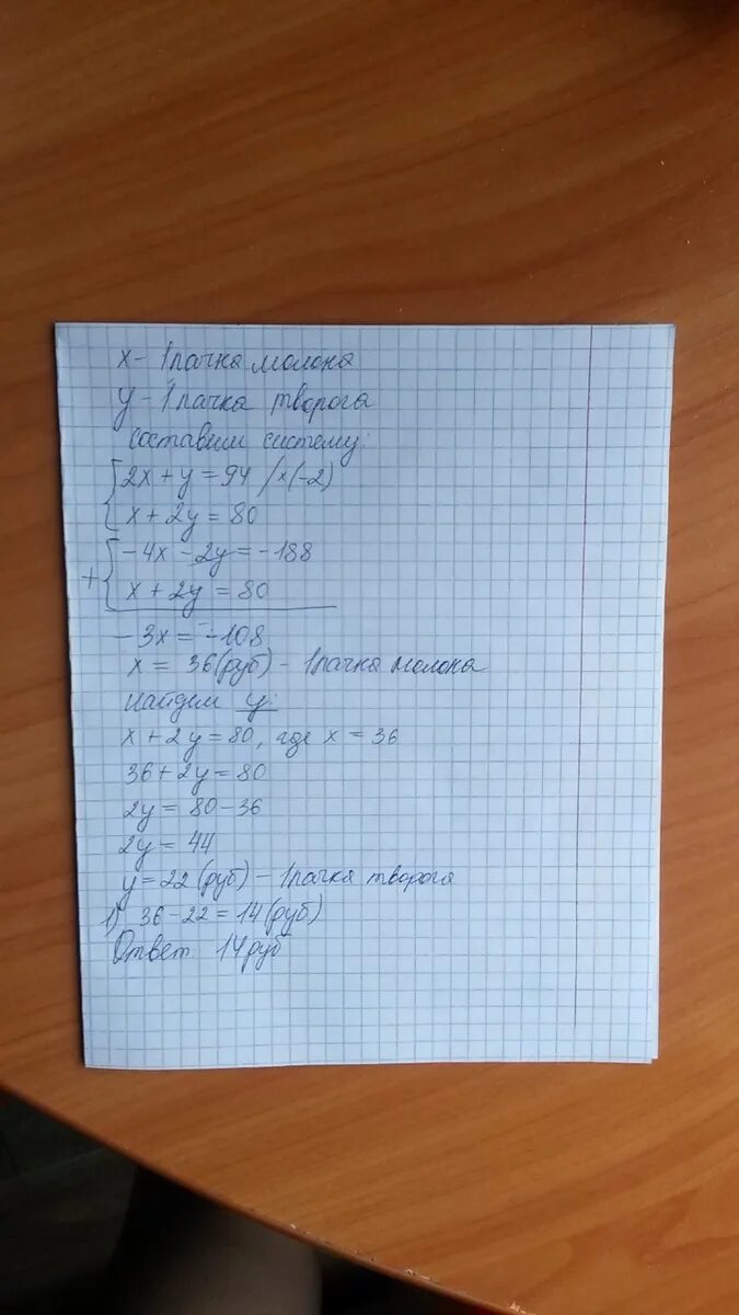 Маша купила пять упаковок печенья и пять