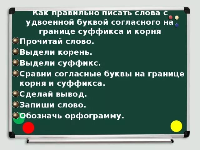 Удвоенная согласная на стыке. Двойные согласные на стыке приставки и корня. Слова с удвоенными согласными. Имена с удвоенной согласной в корне. Задания с удвоенными согласными.