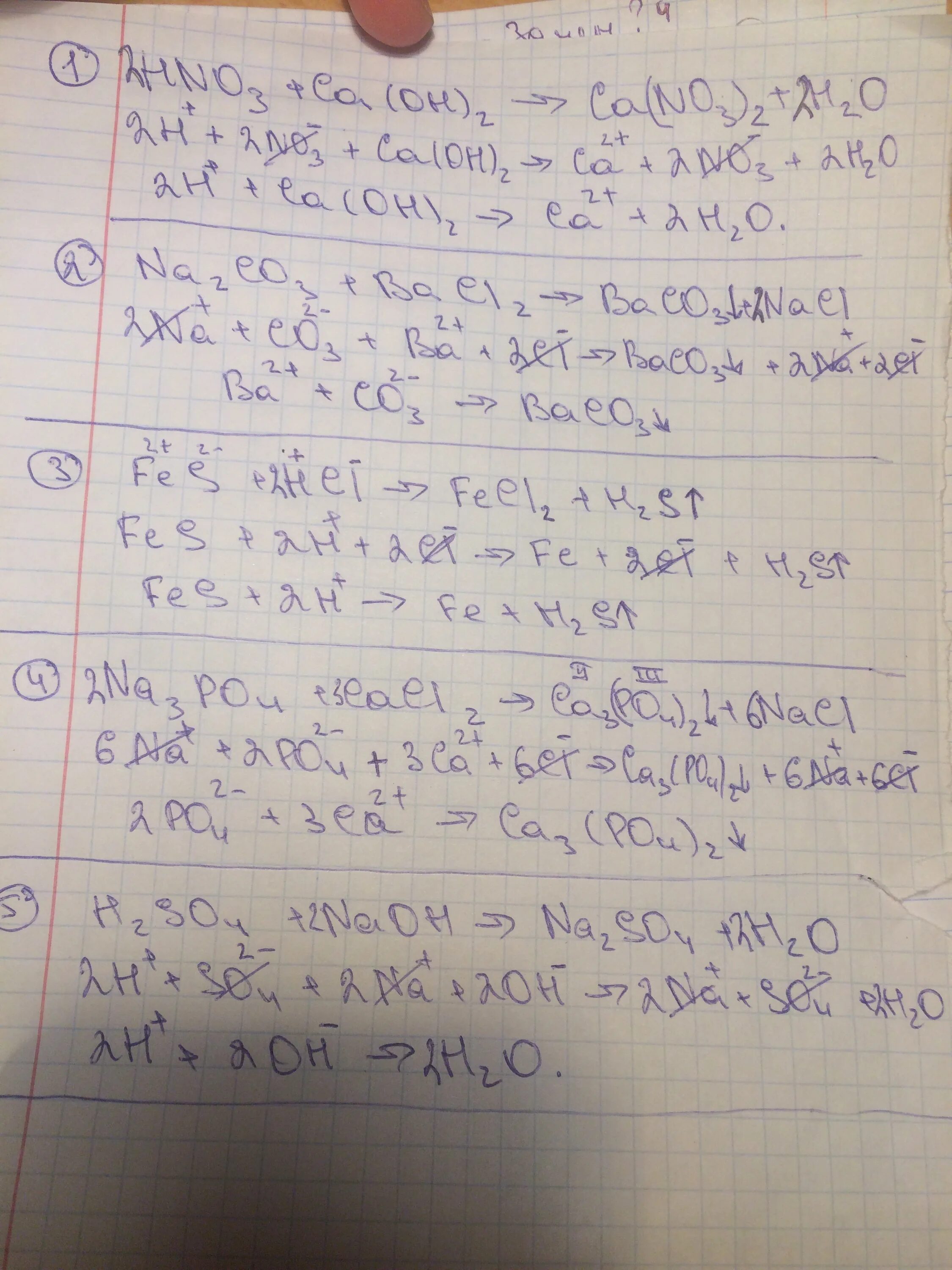 Реакция hcl fes. Реакция ионного обмена CA(Oh)₂. CA Oh 2 hno3 ионное. CA Oh 2 na2co3 ионное. CA Oh 2 co2 ионное.