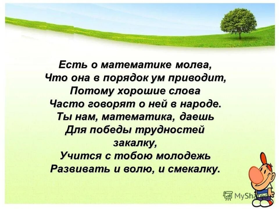 Тульская молва. Притча о любви на свадьбу. Народная молва. Газета молва электросталь. Молва человека.