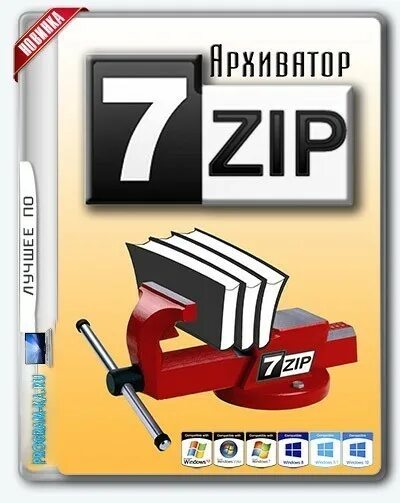 7zip. 7-Zip 20.02 Alpha. Архиватор sevenzip. Zip 7.0
