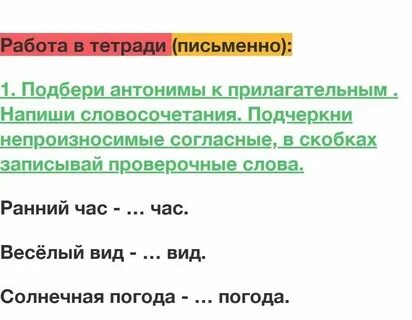 Подчеркните словосочетание весенний день медленно ехать