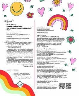 Суть чарли