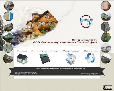 Ук северная отзывы