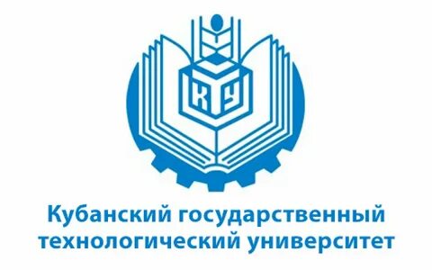 Кубанский государственный технологический
