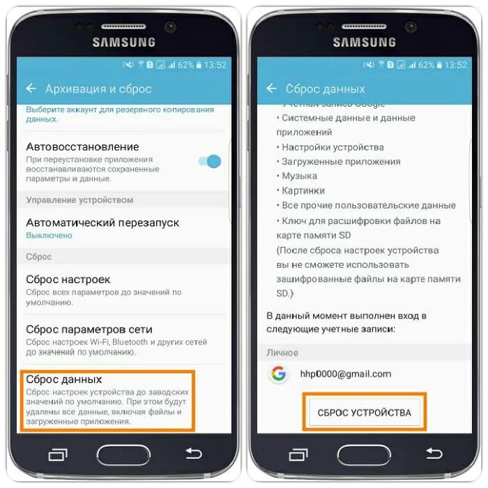 Вход пароль samsung. Как снять пароль с самсунга. Как убрать пароль с телефона самсунг. Настройки самсунг. Как снять блокировку пин код с телефона самсунг.