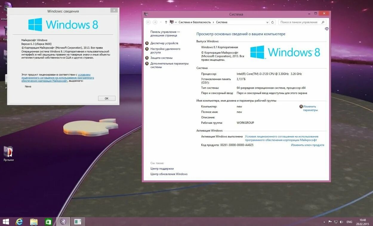 Ускоряем windows 8. Разогнать компьютер windows 10. Утилиты виндовс 10. Программы для компьютера необходимые. 1 корпоративная.