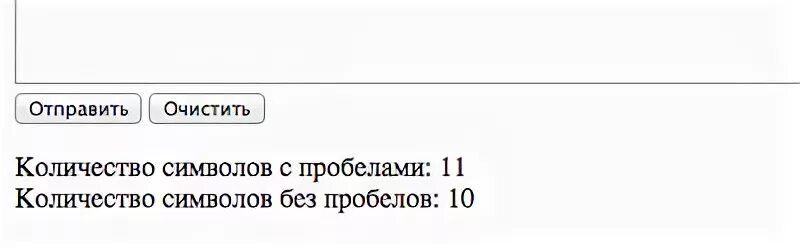 Посчитать символы без пробелов