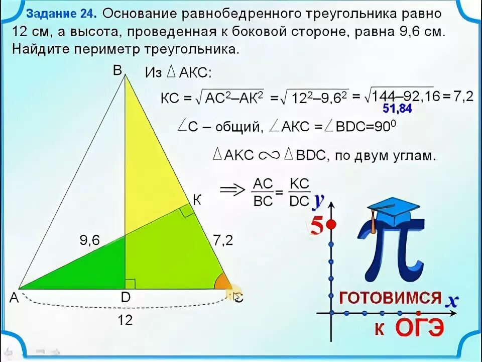 Стороны треугольника равны 4 118 см. Высота проведенная к боковой стороне равнобедренного треугольника. Высота проведенная к основанию равнобедренного треугольника. Выста в равнобедеренном треугольника проведенная к стороне. Высота проведенная к стороне равнобедренного треугольника.