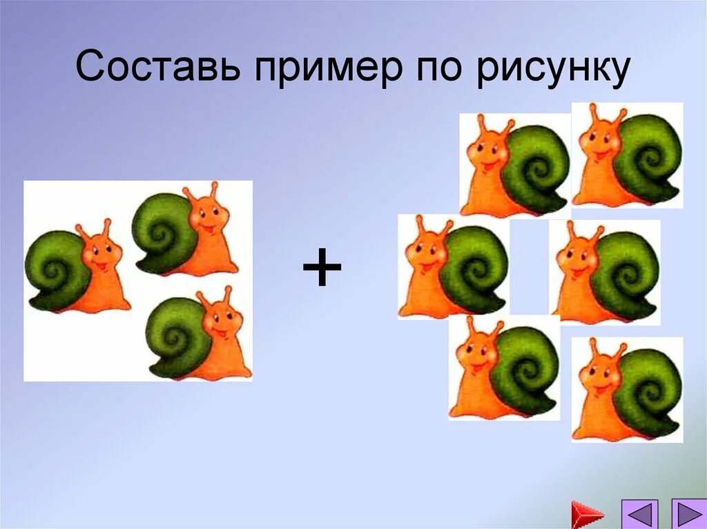 Решение по рисунку. Составление задач по картинкам. Составление задач по рисунку. Составь задачу по картинке. Иллюстрации для составления задач для дошкольников.