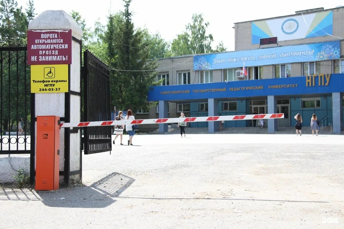 Нгпу набережные челны. Об университете нгпу. Ифмип нгпу новосибирск здание. Новосибирский государственный педагогический университет фото. Нгпу новосибирск абитуриенту.