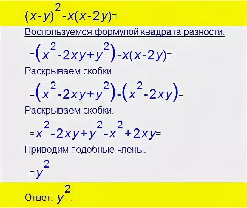 Выражение x2 2xy y2. Упростите выражение x^2-XY/X+XY • X^2+XY^2/XY + 2y.. 2(X+Y) упростить выражение. Упростите выражение 3x+2x-x. Упростите выражение (x+2)².