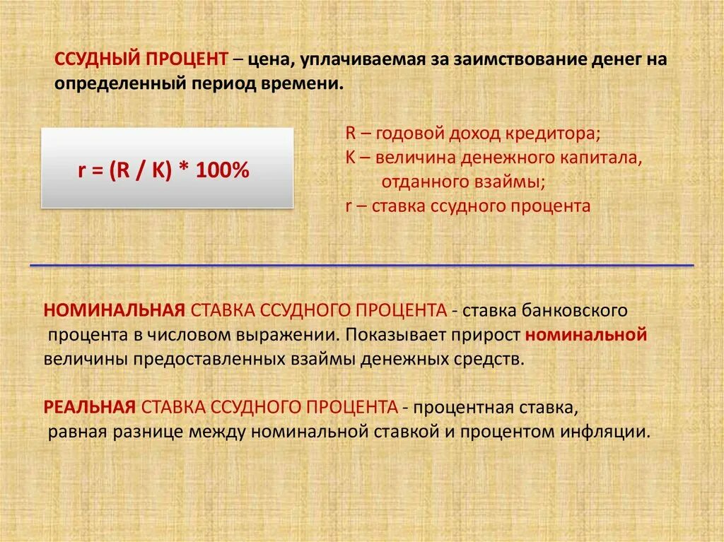 Уплатить за него определенную денежную
