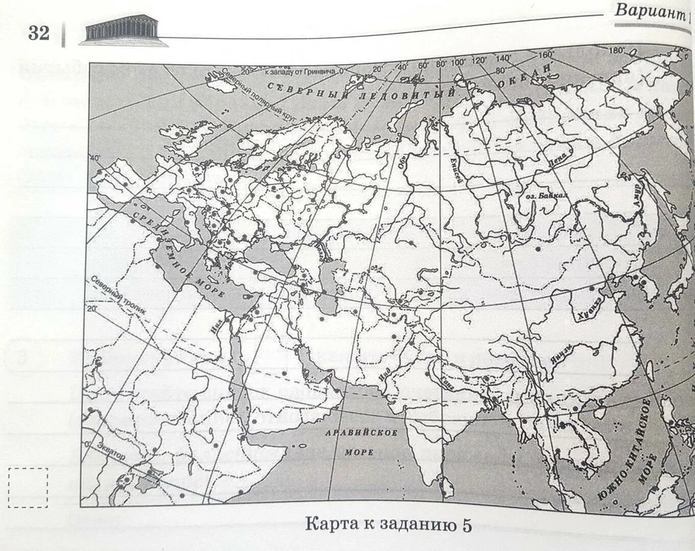 Персидская держава на карте впр. Контурная карта по истории 5 класс ВПР. Карта ВПР по истории 5 класс. Контурная карта ВПР история 5 кл.