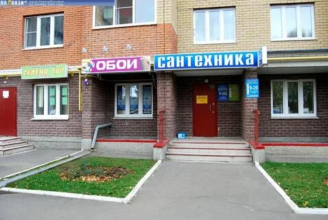 Магазин сантехник новочебоксарск