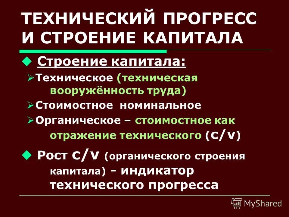 техническая вооруженность труда. изменения в производстве. техническая вооруженность труда 1 работника. техническая вооруженность формула. показатель технической и энергетической вооруженности труда формула.