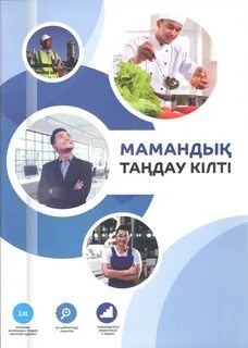 E tandau kz