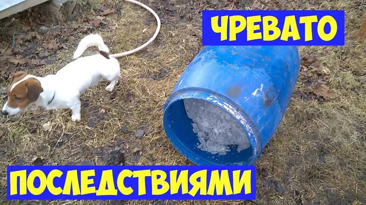 Емкость для воды зимой. Утеплить бочку для воды. Утеплитель для пластиковой бочки. Утепленная емкость для воды. Замерзла вода в бочке