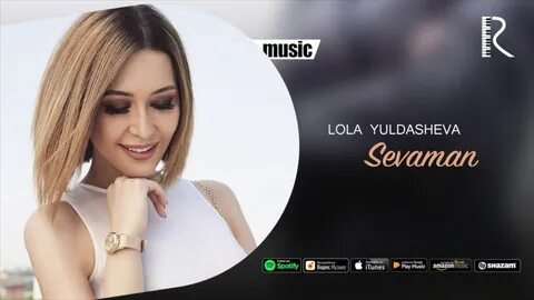 Песня lola