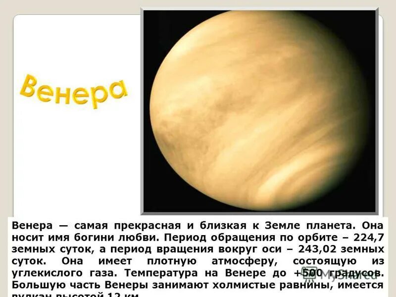 Самая близкая планета к планете земля. Меркурий вокруг солнца. Самая ближняя планета к земле. Меркурий планета. Самая ближайшая планета к земле.