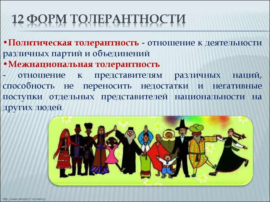 МБДОУ "Детский сад № 268" - 16 ноября - международный день толерантности