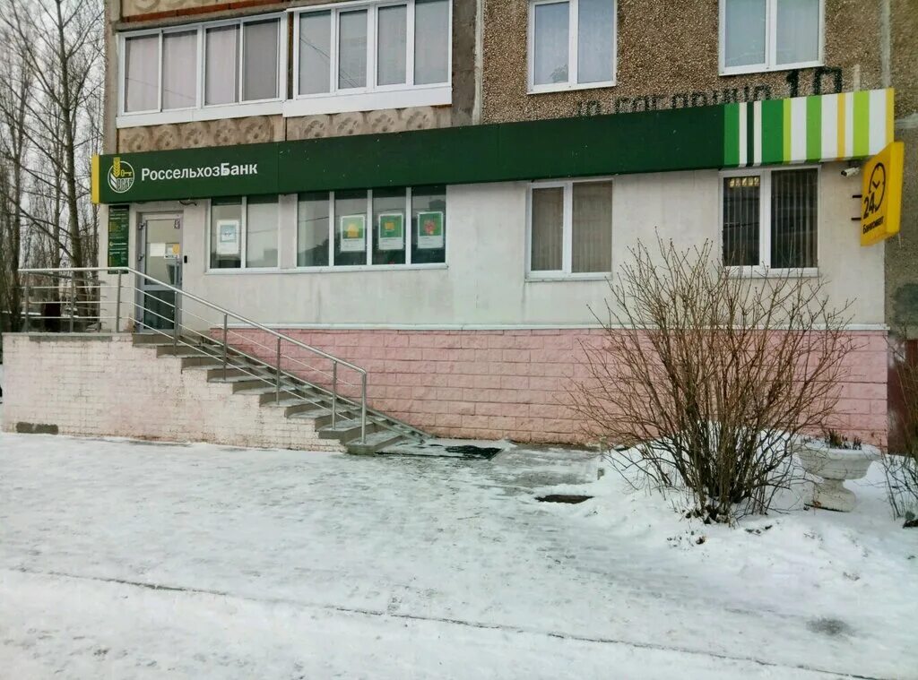 Гагарина 19 уфа. Россельхозбанк уфа телефон. Россельхозбанк офис. Россельхозбанк офис. Россельхозбанк уфа.