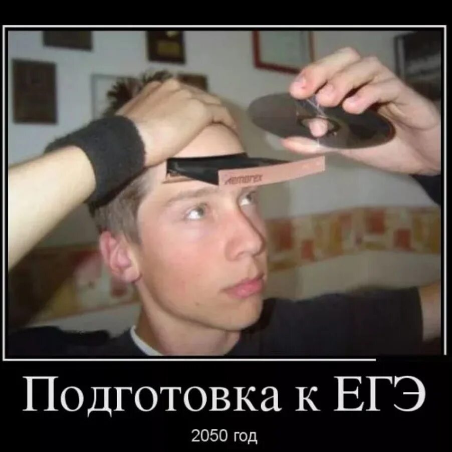 Не лучше серьезно и сосредоточенно подумать егэ. Егэ приколы. егэ картинки прикольные. егэ демотиваторы. егэ смешные картинки.