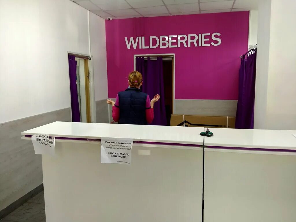 Валдберис пункты выдачи на карте. Валдберис пункты выдачи на карте. Wildberries точка выдачи. Пункт вайлдберриз. Город электросталь склад wildberries.