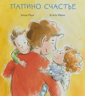 Счастье в произведениях русской