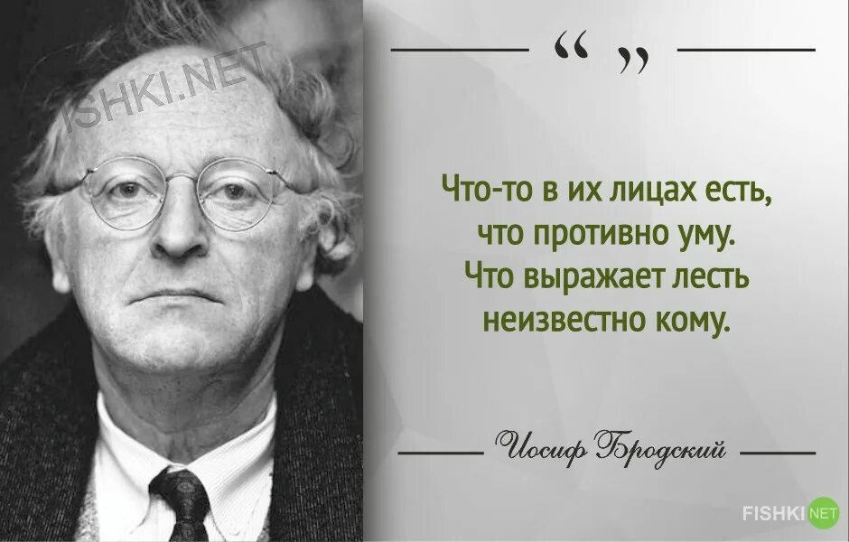 Иосиф Бродский. Бродский цитаты. Иосиф Бродский цитаты. Стихи Бродского цитаты.