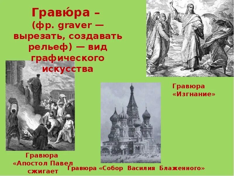 Русское искусство до 18 века. Русское искусство презентация. Русское искусство до 18 века доклад. Русское искусство до 18 века презентация.